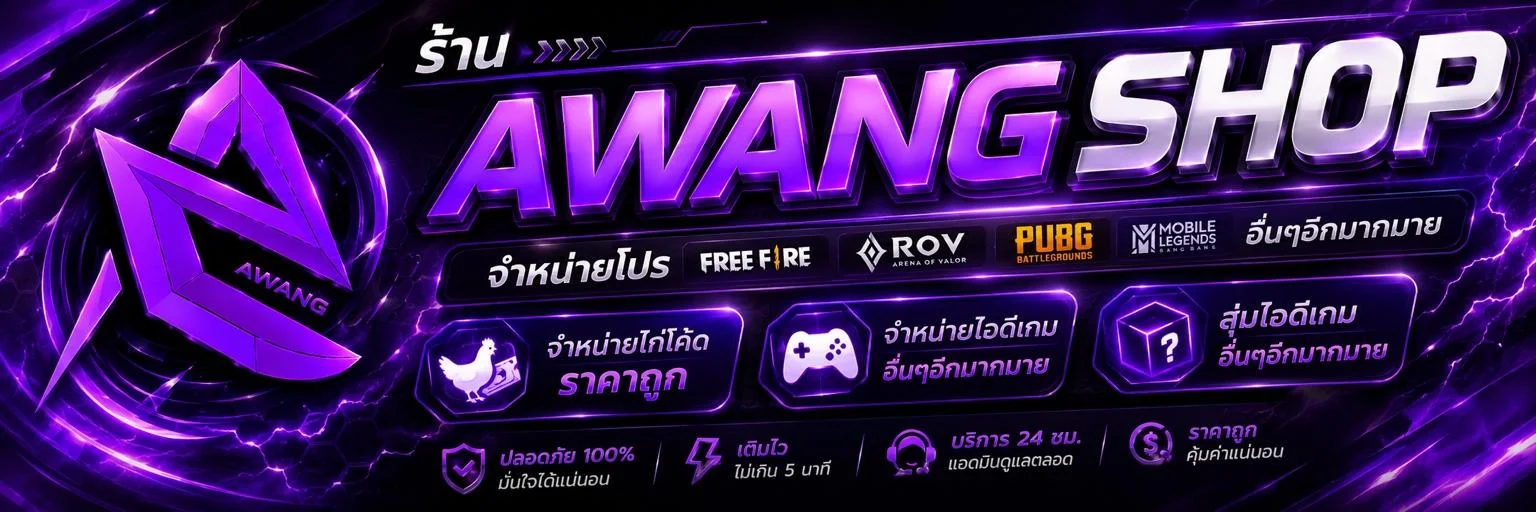 AWANG SHOP