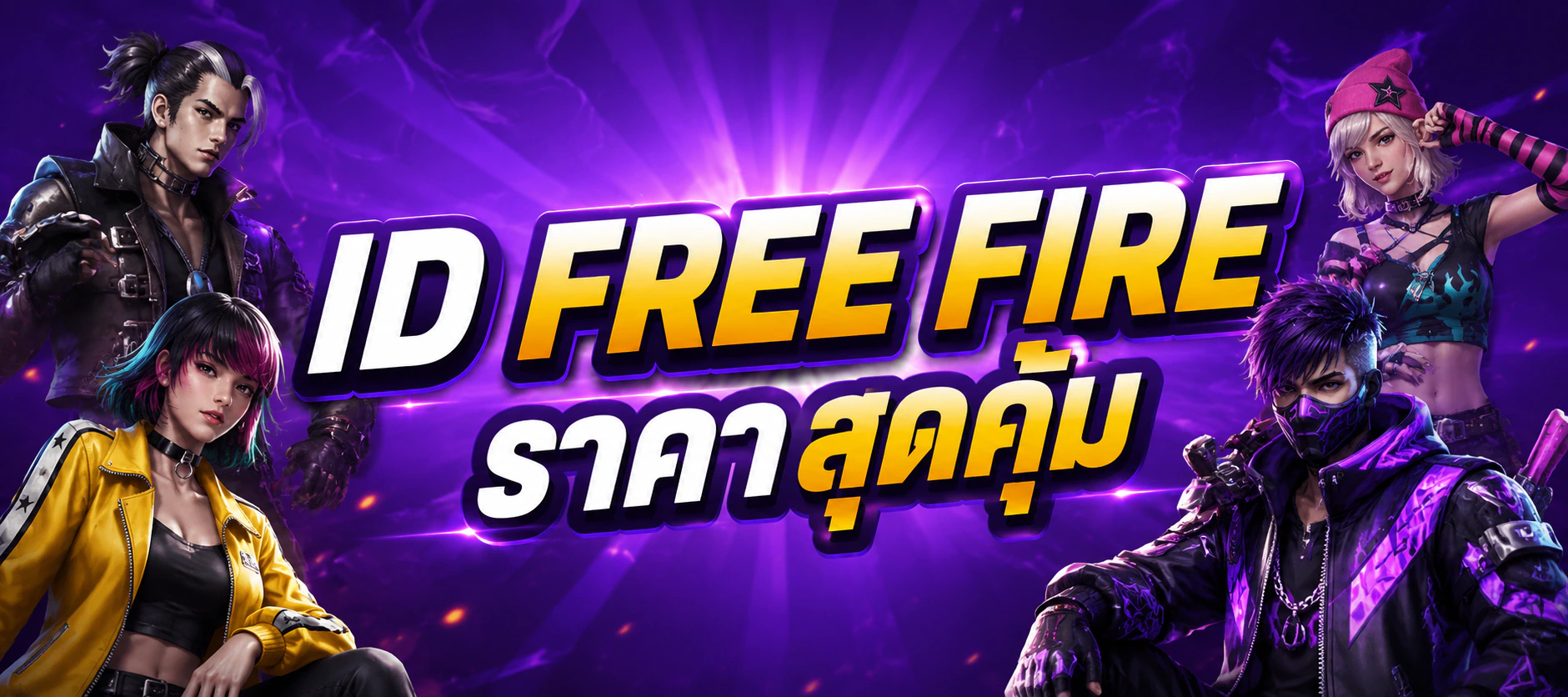 ID FREE FIRE